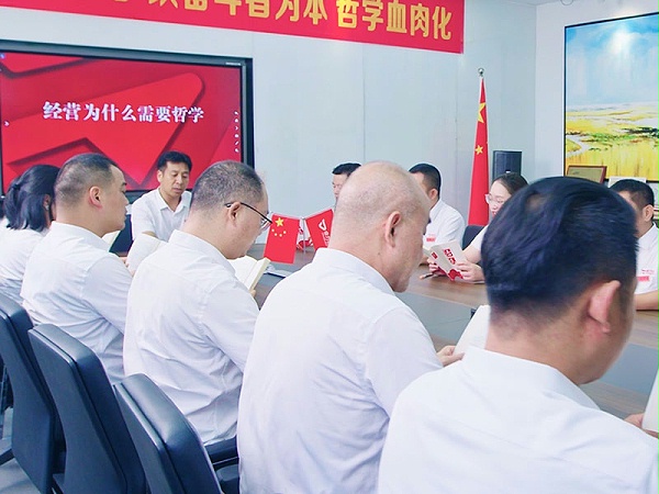 每周例会