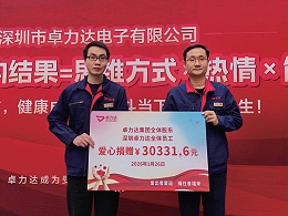 爱心基金