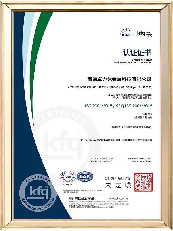 ISO9001