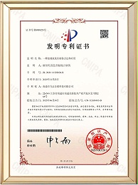 发明专利-一种蚀刻液及其制备方法和应用