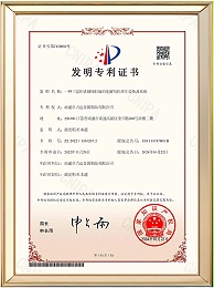 发明专利-一种三氯化铁刻蚀旧液的电解氧化再生设备及系统