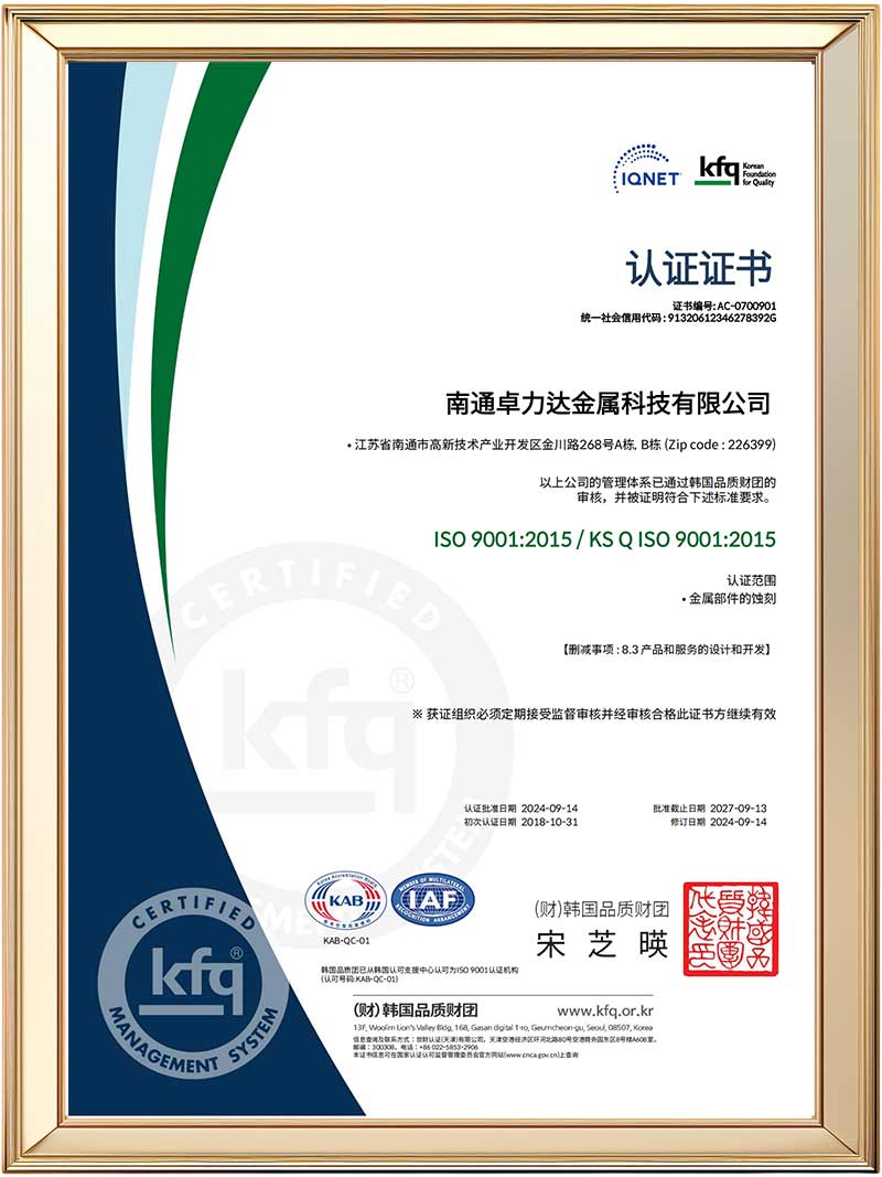 ISO9001